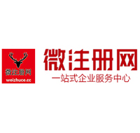 西安贵阳公司注册之公司注册流程知识总结